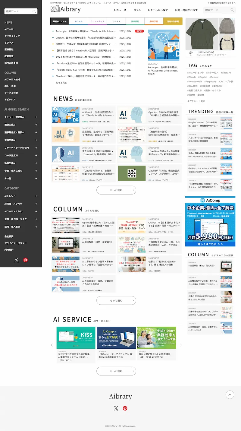 aibrary - PC